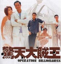 惊天大贼王在线观看,在线揭秘传奇盗宝王的传奇人生  第1张