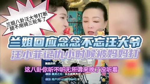 大爷爆料八卦视频播放  第2张