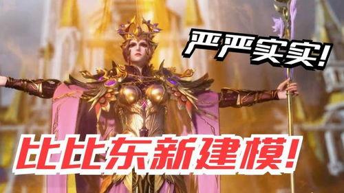 斗罗大陆新皮肤爆料最新,炫酷特效，带你领略魂师风采  第3张